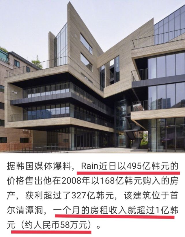 据消息报道称,rain早就在2008年购置这栋位于首尔知名富人区清潭洞的