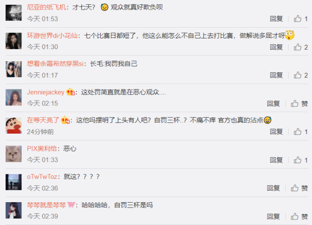 长毛李伯彦骂观众被罚禁赛7天,取消年底评奖资格