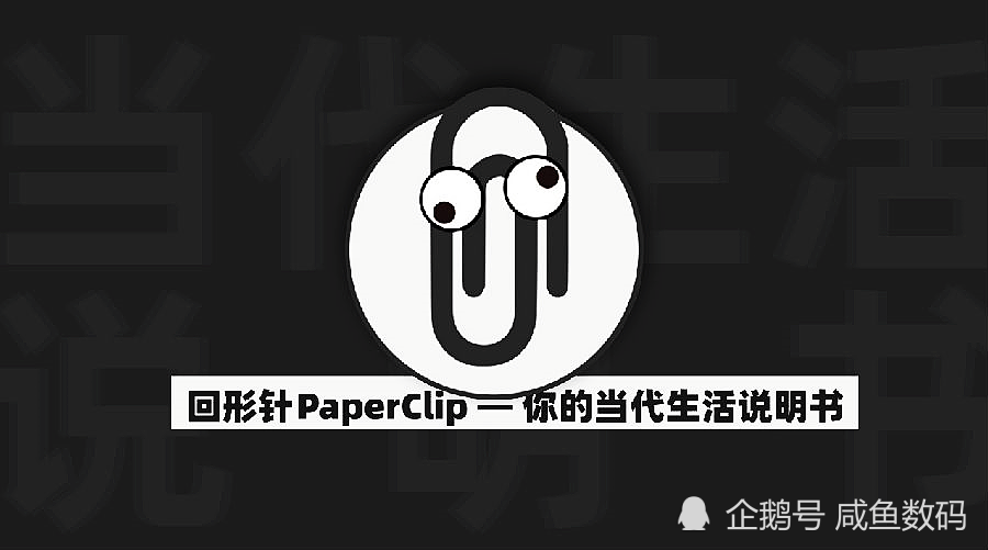 一面道歉一面發函與境外組織勾結後回形針再被爆重料