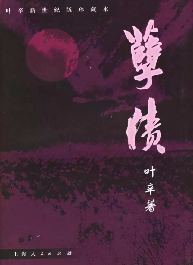 孽债26年一部收视神话揭开了一代人的情殇看一次哭一次