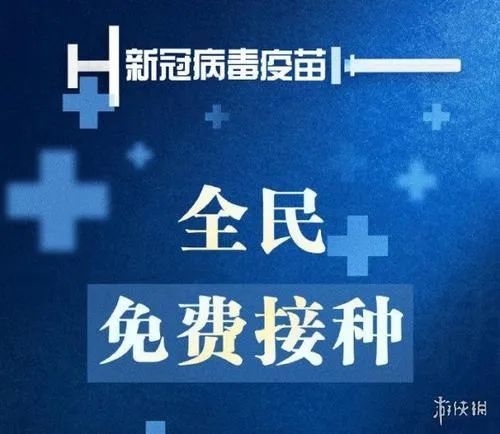 接種新冠疫苗的注意事項和不良反應新冠疫苗哪些人不可以接種