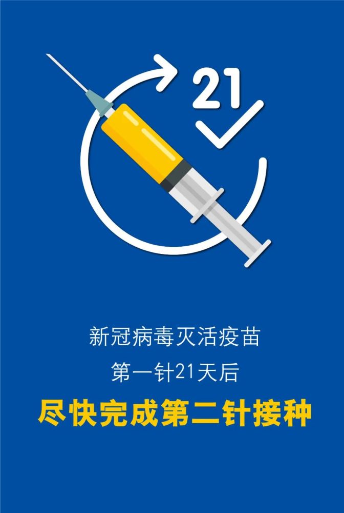 免预约 疫苗接种点信息每日更新 速来 腾讯新闻