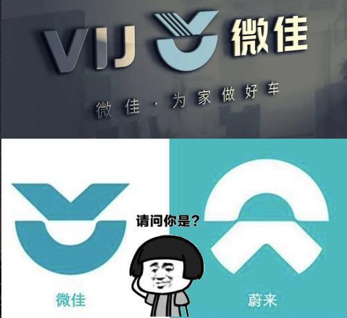 老年代步车vs造车新势力 蔚来首先被盯上 网友 攀亲戚呀 全网搜