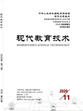 为中国教育技术协会会刊和教育部在线教育研究中心学术刊物