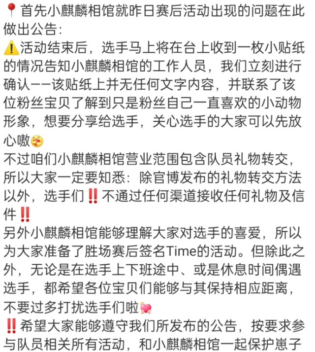tarzan女粉台上塞小纸条被质疑，LNG直接公布纸条内容