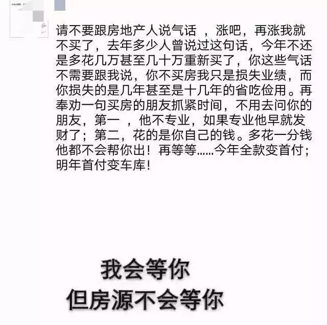 雖然說有些時候刷朋友圈看到這些文案都是一笑而過但如果你真的有購房