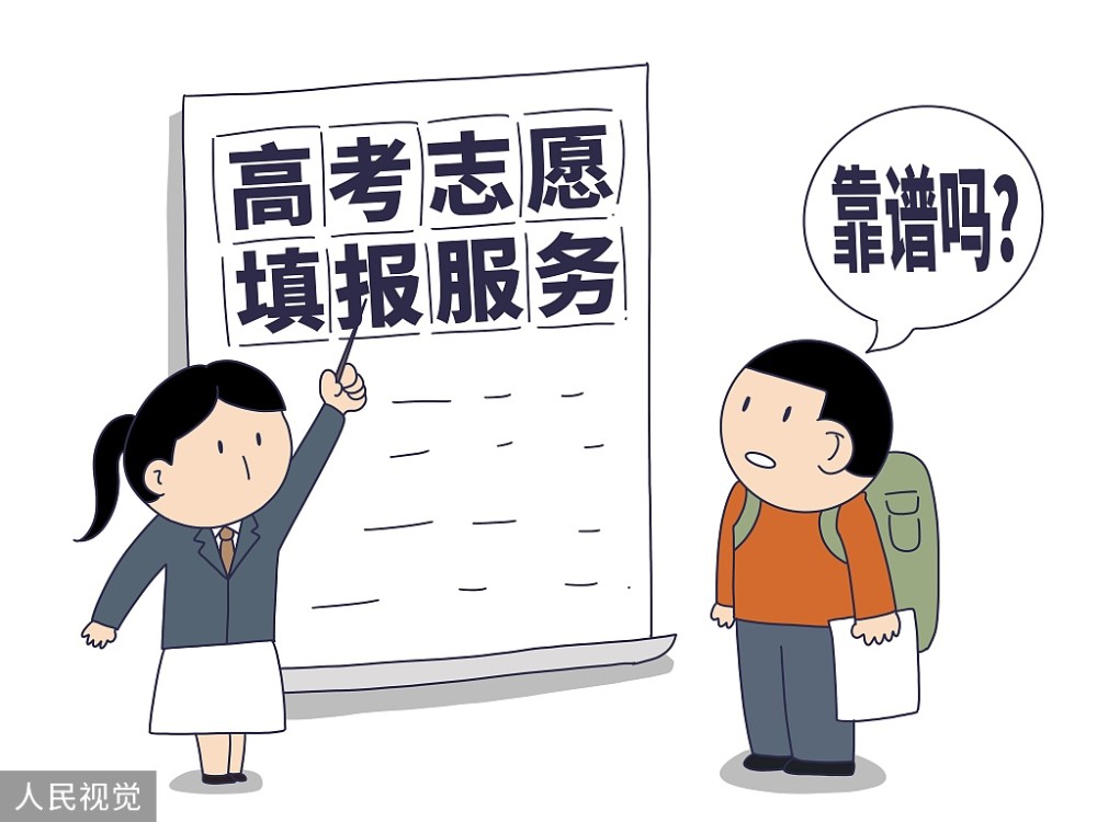 3个问题,帮你了解高考志愿填报机构实力.建议收藏_腾讯新闻
