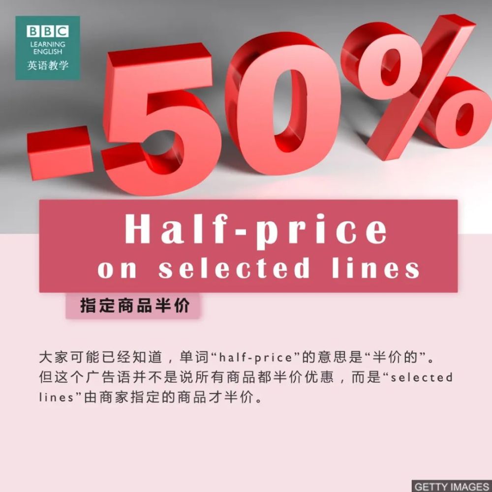 这些常见英语促销广告词的意思 你都懂吗 商务英语 腾讯新闻