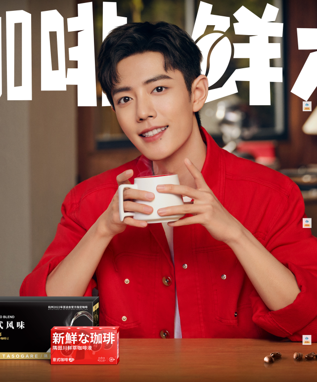 肖战为咖啡代言三大饮品哪个才是你的最佳选择呢
