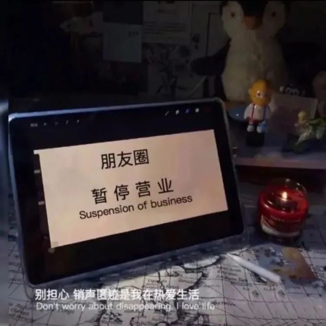 朋友圈暂停营业背景图