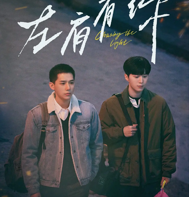 左肩有你路透色调唯美场景破败却不见范丞丞王安宇身影