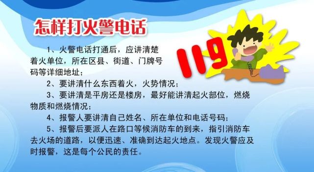 应多注意观察高层 建筑消防通道以及警铃,灭火器位置,如 遇火灾发生