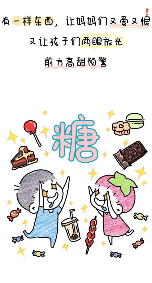 4.9亿人在围观,这个吃糖吃成1500度近视的女孩_腾讯新闻