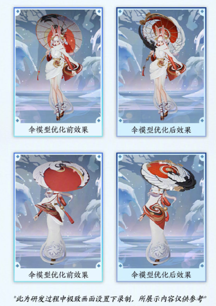 伞模型优化效果:加深了颜色和仙鹤图案的质感.