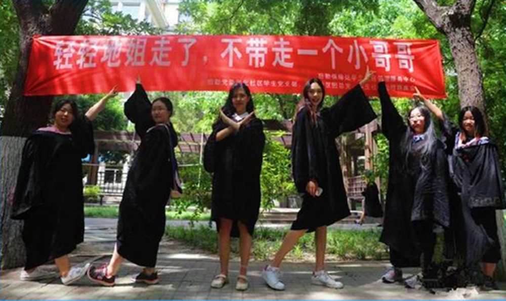 大学毕业季,高校"送别横幅"创意百出,学生:笑着笑着就哭了