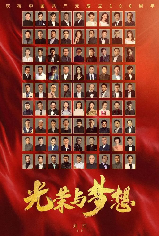 《光荣与梦想》:刘江导演用历史的本来面目打动人心