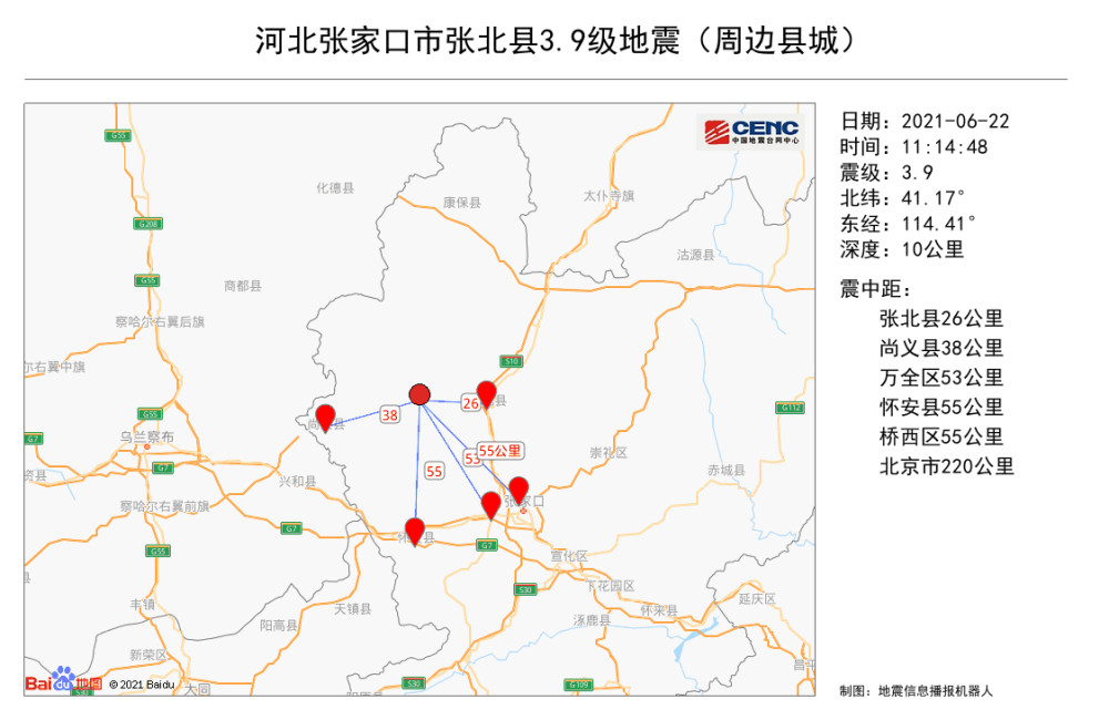 张家口地震预警图片