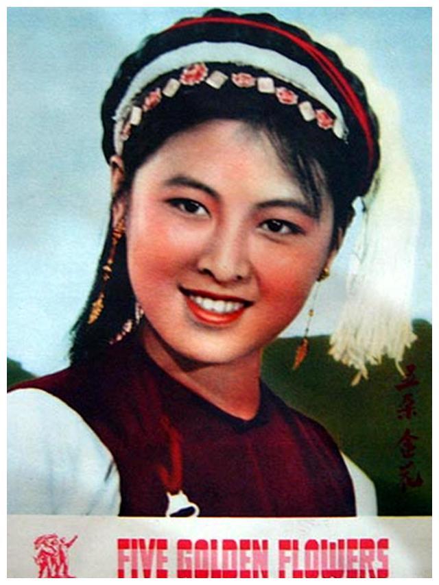 正是这回头一瞥改变了杨丽坤的命运,她主演的《五朵金花》在1959年10