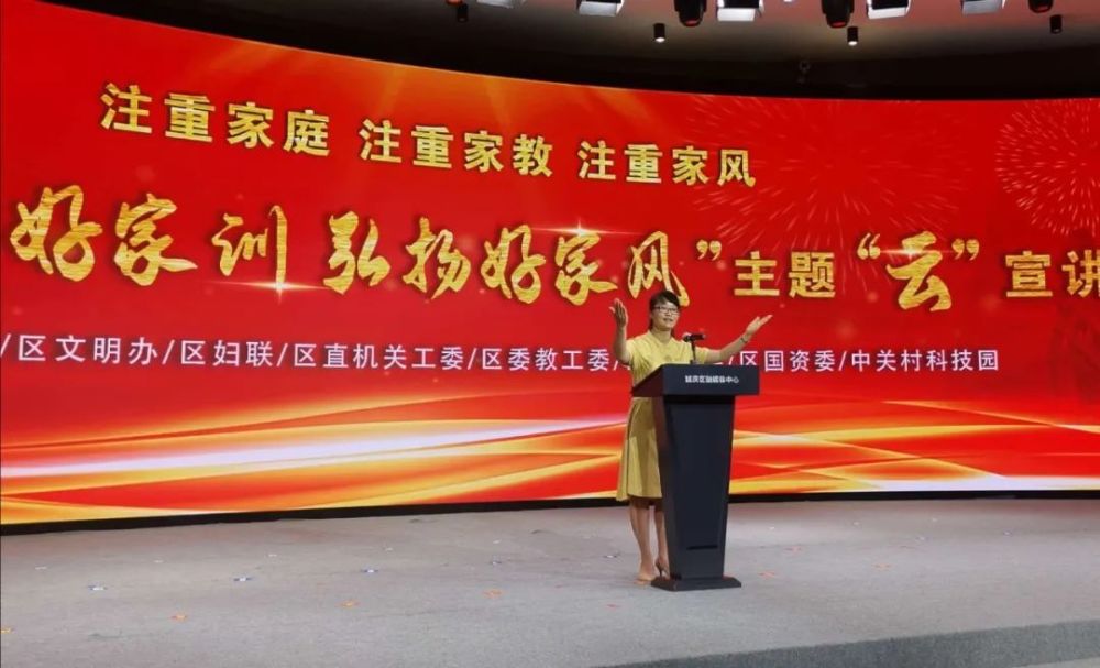 北京:以纯正家风涵养清朗党风政风