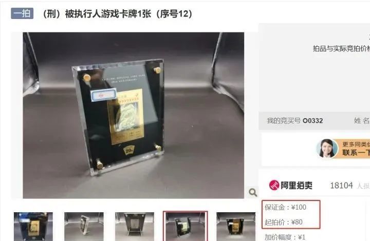 拍出8700万元的游戏卡牌背后,是值得警惕