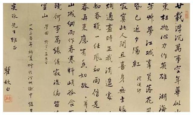 瞿秋白提议汉字改为拼音 赵元任写出96字奇文反对 全文一个读音