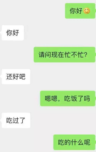 女孩子最爱的高情商聊天术