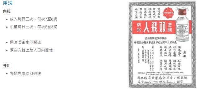 含80％酒精的双飞人，别给宝宝用了_腾讯新闻
