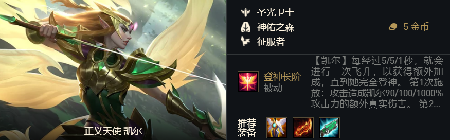 核心英雄及装备日女坦度最高单顶前排,除了宝石和盖伦外其他全部沉底.