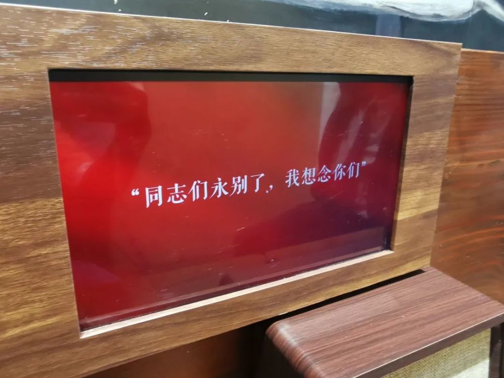 "延安已收到你的电报""同志们永别了,我想念你们"几条鲜红的讯息跳跃