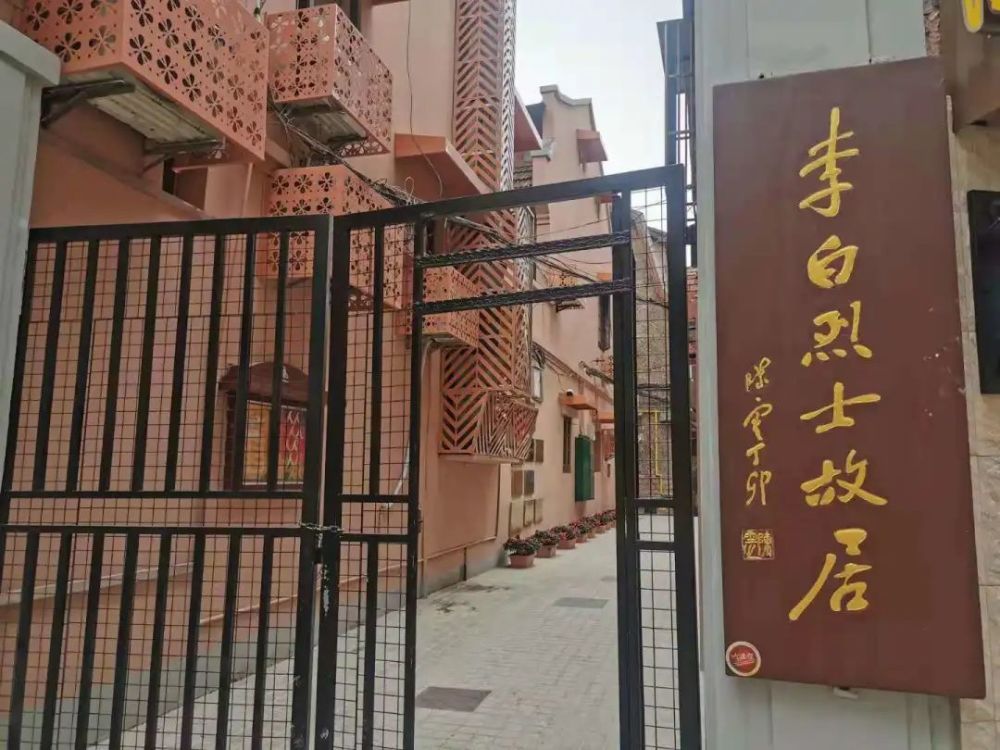 听!滴滴答答的电报声又在李白烈士故居响起了……|百年红色 艺路前行