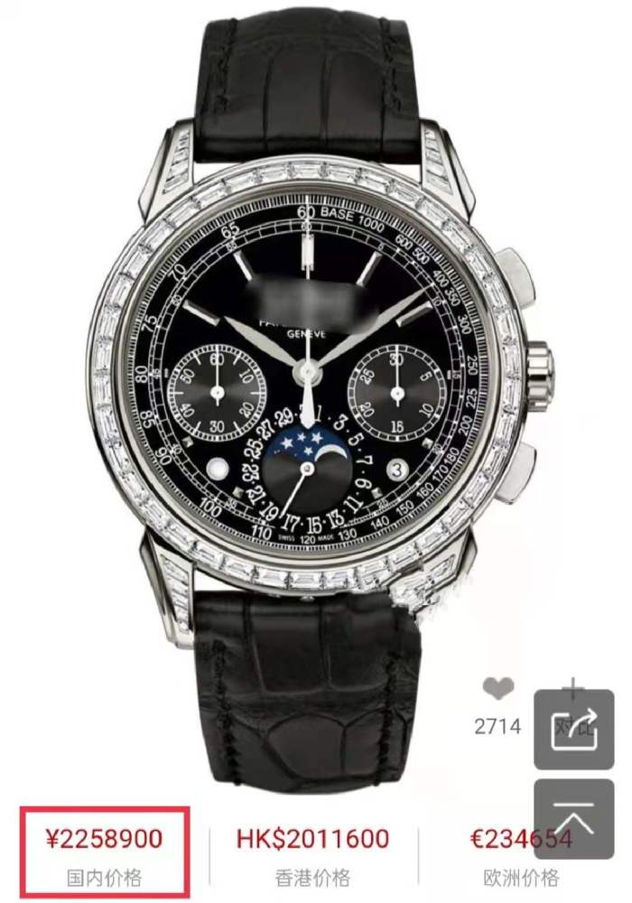 张晨光被疑戴200万表卖假酒包装与正品差异明显被指是勾兑酒