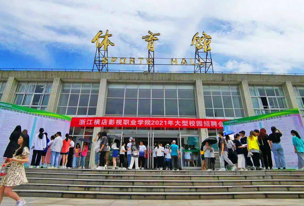 (學院衛星圖)有強大的橫店影視基地作為背景,橫店影視職業學院擁有