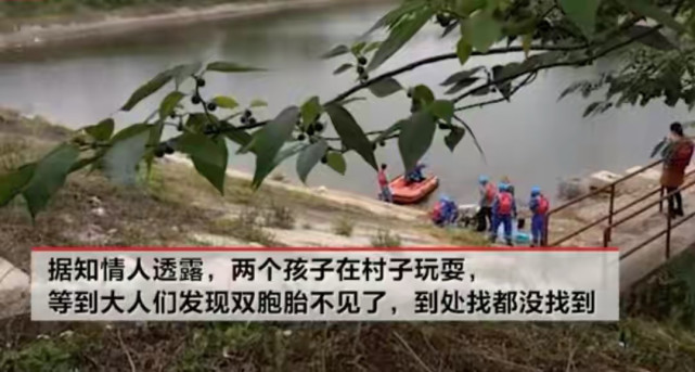 令人叹息江西九江一对双胞胎不幸溺水身亡奶奶因过于自责便随后投水