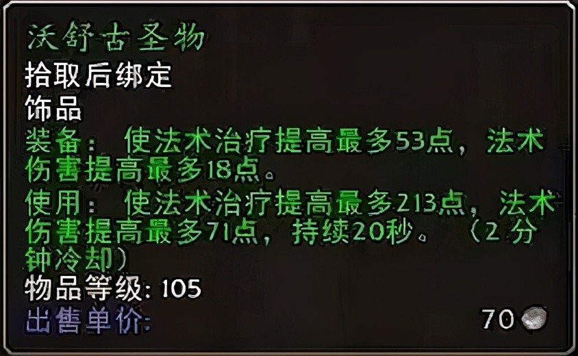 获取方法:等级要求67级,虚空风暴52区找拉文德维尔接任务"大法师的