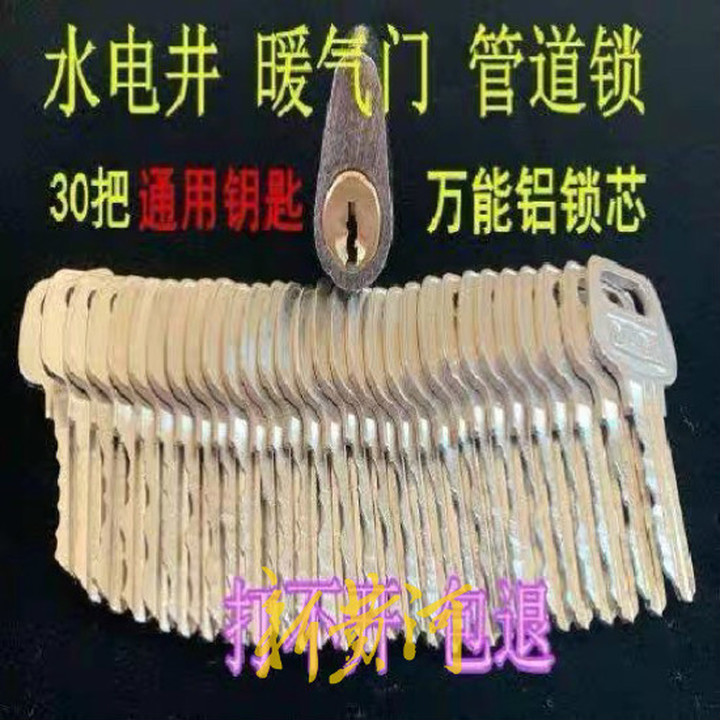 提供照片就能复制钥匙 能开防盗门甚至汽车 电商 钥匙服务 埋隐患 腾讯新闻