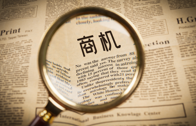 偶然商机让穷小子变身亿万富豪!同样的商机来了,你能抓住吗?|创业|微