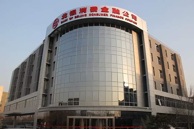 十年风雨飘摇二十多家持牌消费金融公司格局已变