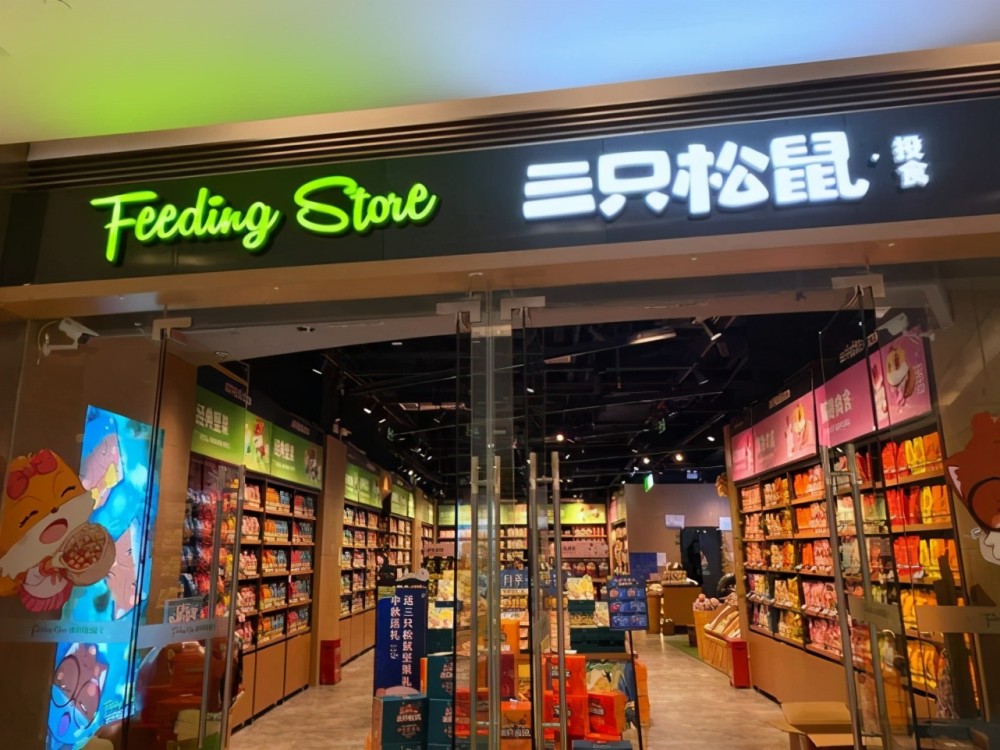 三只松鼠原高管获刑曾受贿27万多还索要一辆宝马轿车