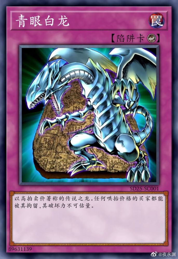 贪污7000万的95后,和他价值8700万的黄金青眼白龙