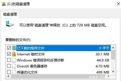 清理c盘垃圾怎么清理这样做误删文件也不怕