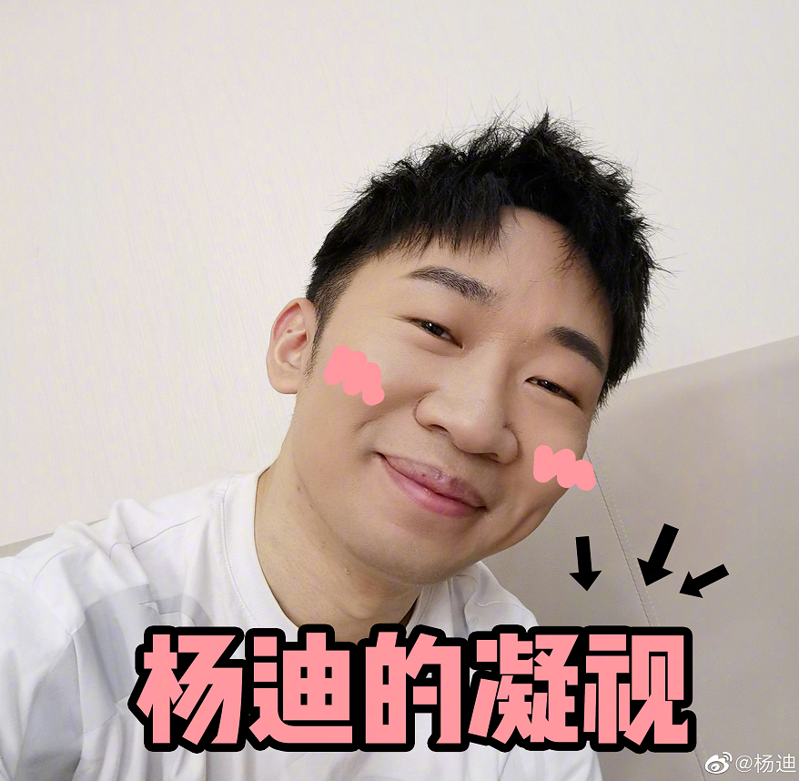 杨迪辟谣上海购买近亿豪宅!