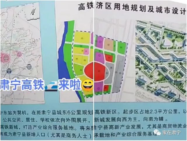 二,肃宁高铁经济区规划介绍据铁路建设规划公众号:一,进度更新情况