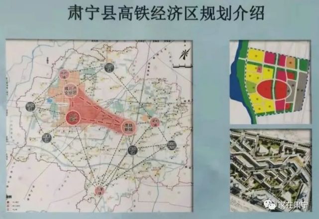 重磅肃宁高铁经济区规划来了