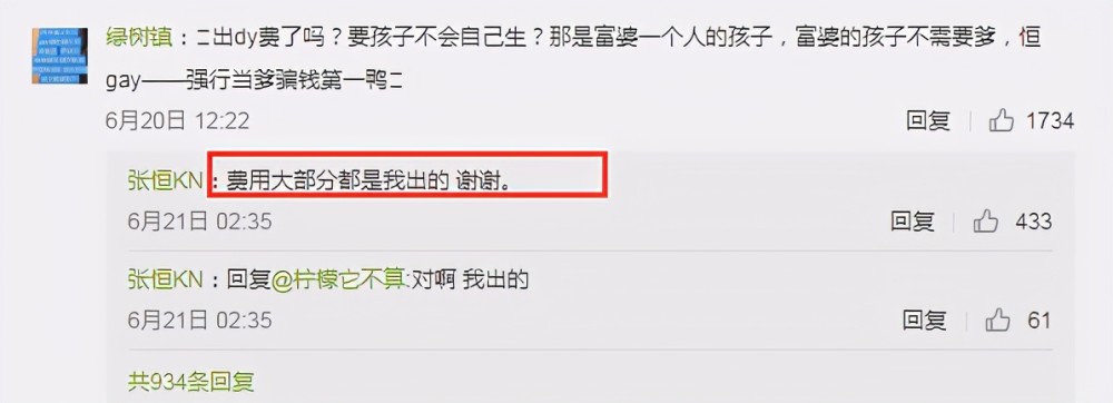 张恒暗指郑爽多次出轨自己承担大部分孩子抚养费甚至还有隐情