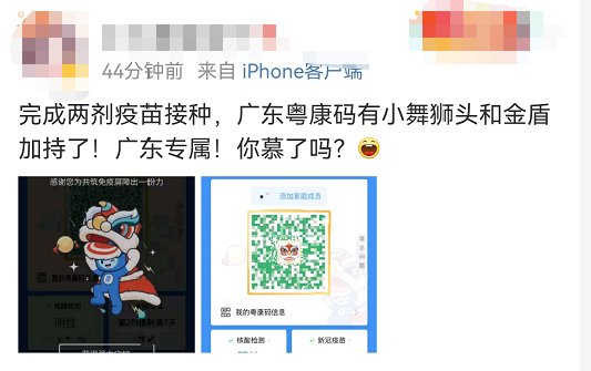 新版粤康码谐音梗刷屏了今天你是什么狮子