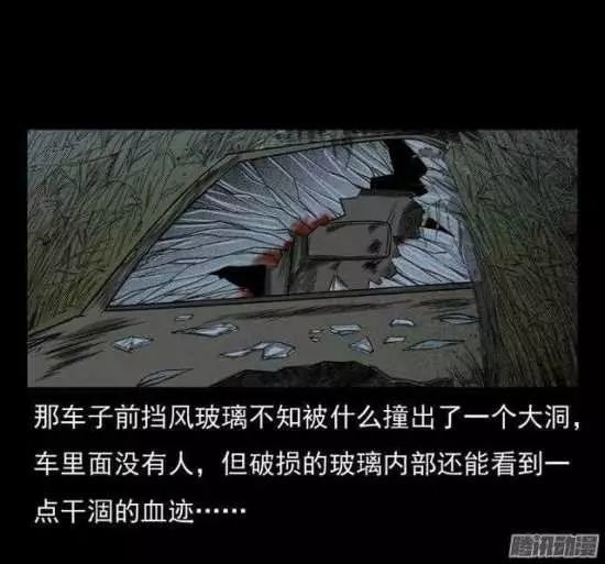 民间恐怖漫画原始深林中的鬼车一个灵异的传说