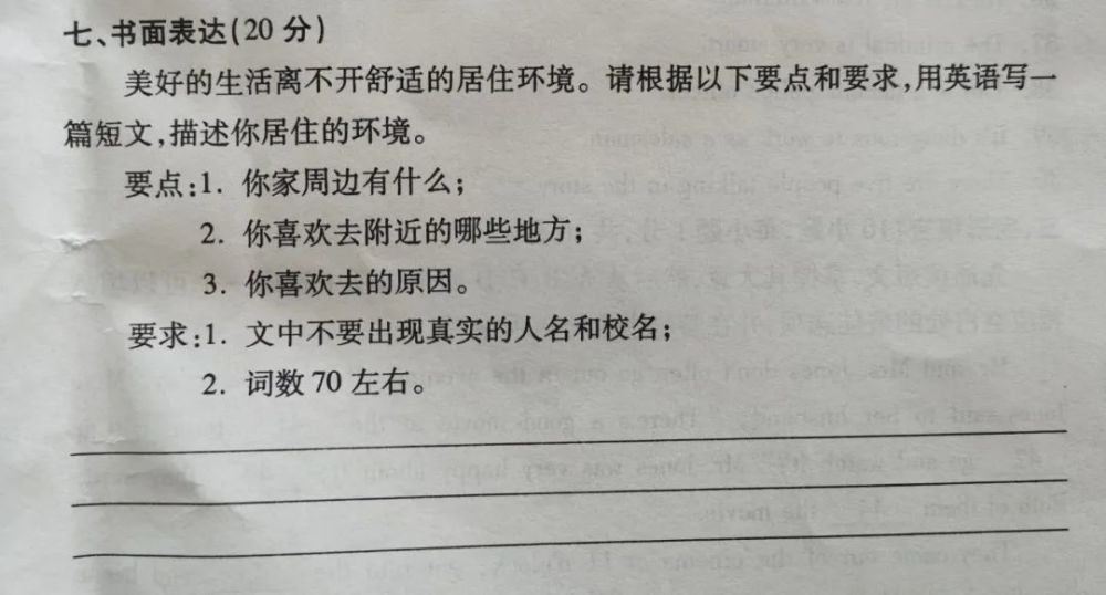 郑州市21年七 八年级下期期末考试英语学科主观题阅卷报告 腾讯新闻