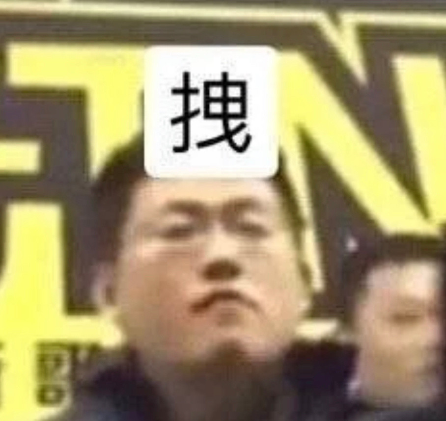 时代峰峻飞总表情包李飞人李飞魂李飞旗下你男人