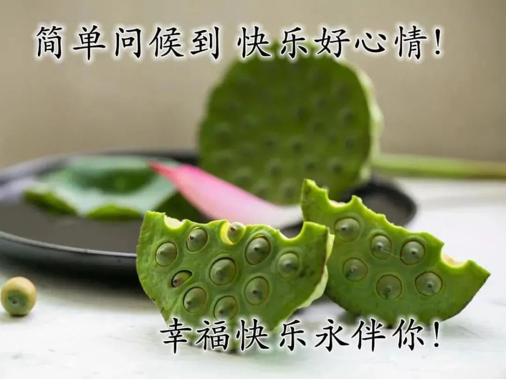 2021年7月10日星期六漂亮早上好问候动态表情图片带字周六最美早安