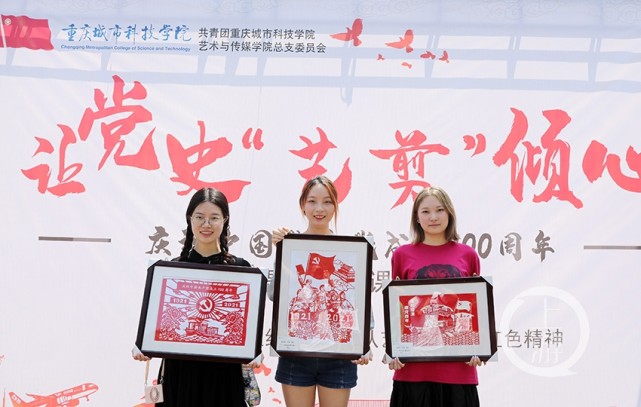 百幅党史艺剪作品喜迎建党100周年